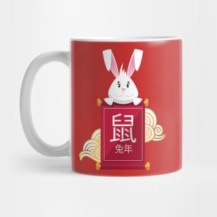 Happy Chinese New Year Mug